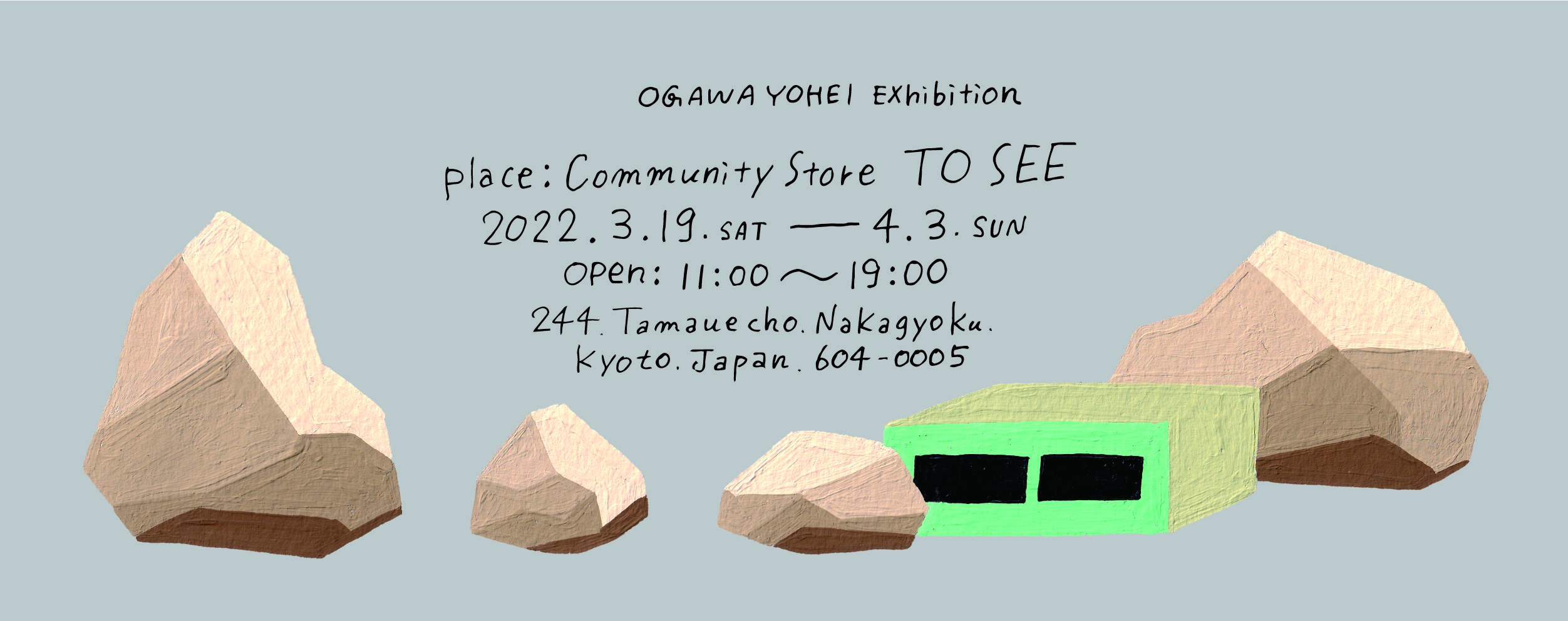 企画展《TO SEE Archive：31》<br>小川洋平 個展<br>Yohei Ogawa Solo Exhibition