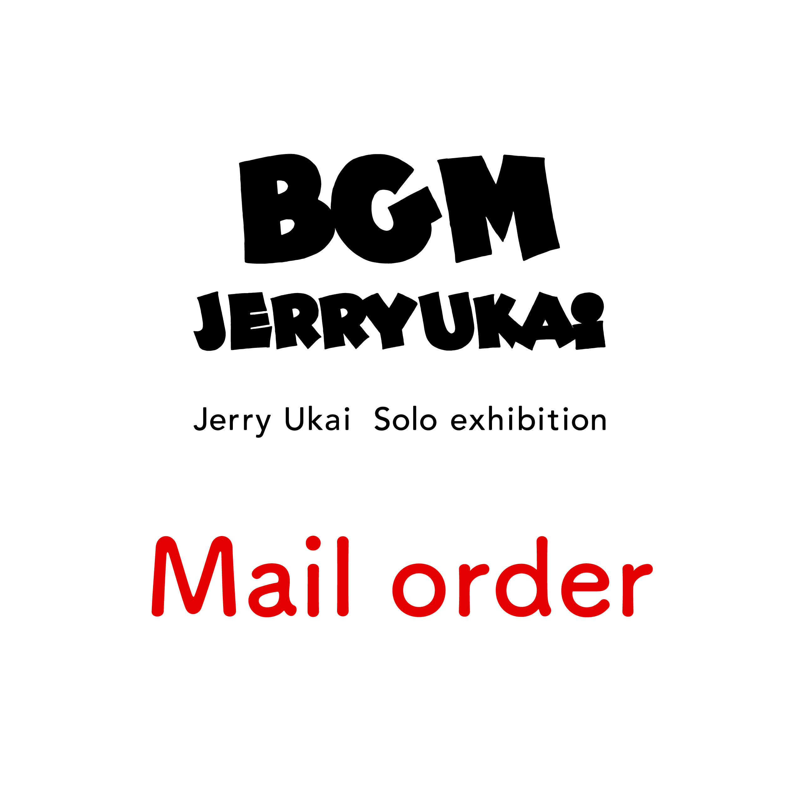 Jerry Ukai  Solo exhibition 『BGM』<br>メールオーダーについて